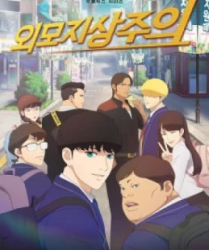 Oemojisangjuui (Lookism) [2022]