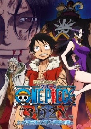 One Piece 3D2Y: Ace no shi wo Koete! Luffy Nakama Tono Chikai (One Piece 3D2Y: Vượt qua cái chết của Ace! Lời hứa của Luffy với những người bạn!, One Piece 3D2Y: Overcoming Ace's Death! Luffy's Pledge to His Friends) [2014]