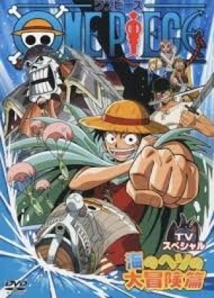 One Piece: Umi no Heso no Daibouken-hen (One Piece Special: Adventure in the Ocean's Navel) [2000]