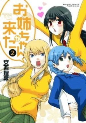 Oneechan ga Kita (My Sister Came, Onee-chan) [2014]