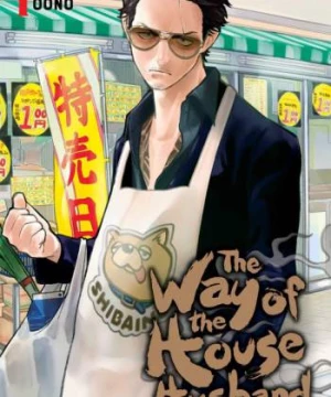 Ông chồng yakuza nội trợ (Phần 2) (The Way of the Househusband (Season 2)) [2023]