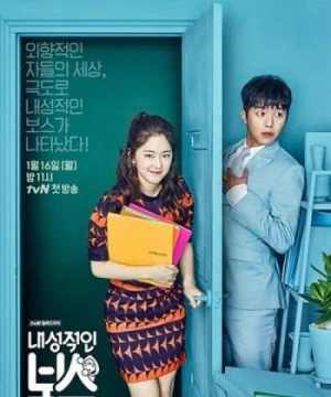 Ông Chủ Bí Ẩn (Introverted Boss) [2017]