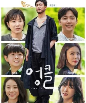 Ông Chú (Uncle) [2021]