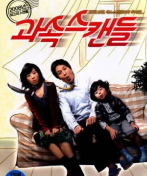 Ông Ngoại Tuổi 30 (Speed Scandal) [2009]