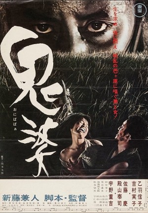 Onibaba (Onibaba) [1964]