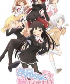 Oniichan dakedo Ai sae Areba Kankeinai yo ne! (OniAi, As Long as There's Love, It Doesn't Matter If He Is My Brother, Right?) [2012]