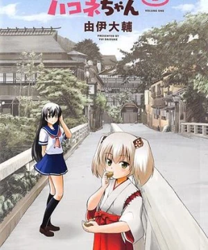 Onsen Yousei Hakone chan (Hakone-chan, Hot Springs Fairy Hakone-Chan) [2015]