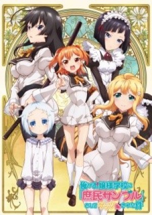 Ore ga Ojousama Gakkou ni "Shomin Sample" Toshite Gets Sareta Ken (Tôi Đã Bị Bắt Vào Trường Của Các Tiểu Thư Làm Thường Dân Tiêu Biểu Như Thế Nào) [2015]