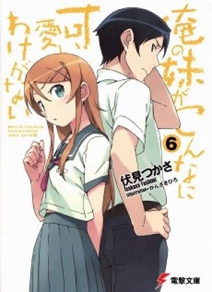 Ore no Imouto ga Konna ni Kawaii Wake ga Nai 2 (Oreimo 2, My Little Sister Can't Be This Cute 2, Ore no Imouto ga Konnani Kawaii Wake ga Nai.) [2013]