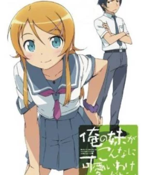 Ore no Imouto ga Konnani Kawaii Wake ga Nai (My Little Sister Can't Be This Cute Ore no Imouto ga Konnani Kawaii Wake ga Nai) [2010]