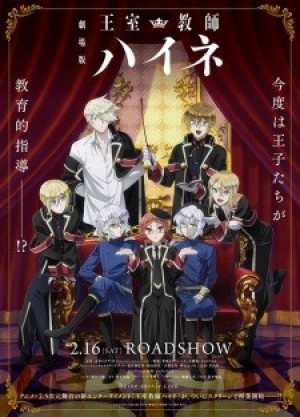 Oushitsu Kyoushi Heine Movie (The Royal Tutor Movie, Oushitsu Kyoushi Haine Movie) [2019]