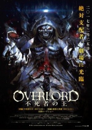 Overlord Movie 1: Fushisha no Ou (Overlord: The Undead King, Gekijouban Overlord) [2017]