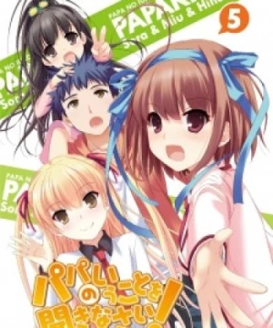 Papa no Iukoto wo Kikinasai!: Pokkapoka (Papakiki Special, Listen to Me, Girls, I'm Your Father! Special, Listen to Me, Girls. I Am Your Father!: Warm Fuzzies) [2012]