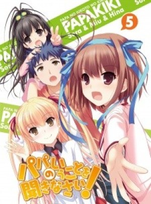 Papa no Iukoto wo Kikinasai!: Pokkapoka (Papakiki Special, Listen to Me, Girls, I'm Your Father! Special, Listen to Me, Girls. I Am Your Father!: Warm Fuzzies) [2012]