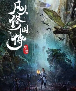 Phàm Nhân Tu Tiên (Phàm Nhân Tu Tiên Chi Phàm Nhân Phong Khởi Thiên Nam, Fan Ren Xiu Xian Zhuan) [2020]