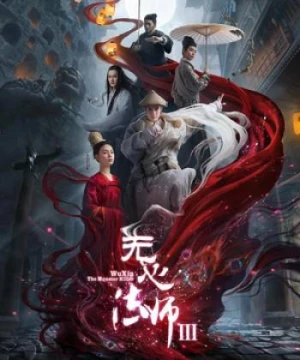 Pháp Sư Vô Tâm 3 (Wu Xin: The Monster Killer 3) [2020]