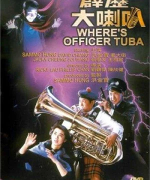 Phích lịch đại lạc bá (Where's Officer Tuba) [1986]