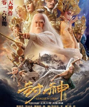 Phong thần bảng (League of Gods) [2016]