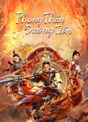 Phong Thần Dương Tiễn (God of Trident: YangJian) [2022]