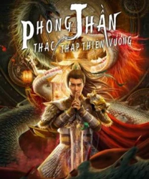 Phong Thần: Thác Tháp Thiên Vương (The Legend of Deification) [2021]