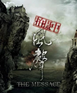 Phong Thanh (The Message) [2009]