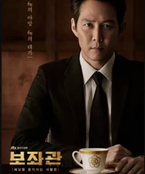 Phụ Tá (Phần 2) (Chief of Staff (Season 2)) [2019]