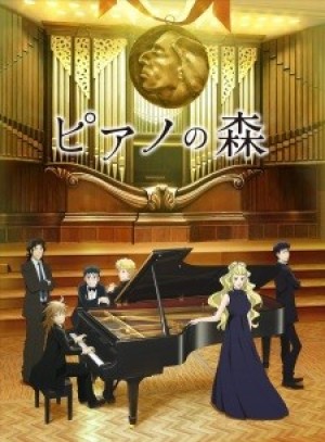 Piano no Mori (TV) 2nd Season (Forest of Piano Second Season) [2019]