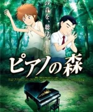 Piano no Mori (The Piano Forest, The Perfect World of Kai, Forest of Piano) [2007]