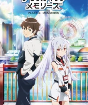 Plastic Memories (Plamemo) [2015]