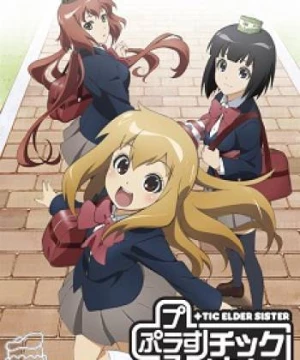 Plastic Neesan (+tic Nee-san, +tic Elder Sister, Plustic Neesan, Plastic Nee-san, Purasu Chikku Neesan, Plastic Elder Sister) [2011]