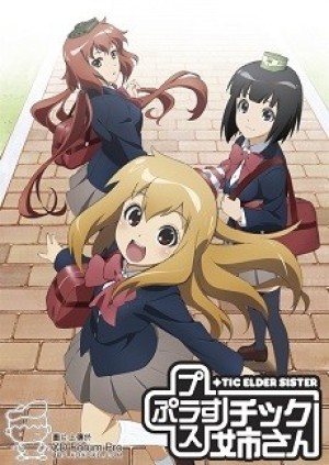 Plastic Neesan (+tic Nee-san, +tic Elder Sister, Plustic Neesan, Plastic Nee-san, Purasu Chikku Neesan, Plastic Elder Sister) [2011]