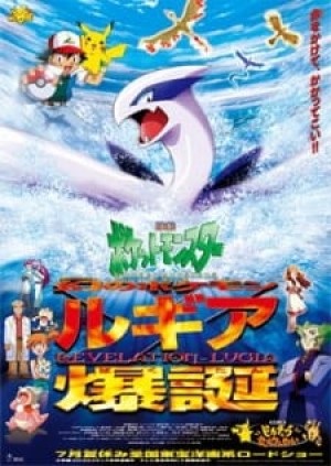 Pokemon Movie 02: Sự Bùng Nổ Của Lugia Huyền Thoại (Pokemon Movie 02: Maboroshi no Pokemon Lugia Bakutan, Pokémon: The Movie 2000, The Power of One, Gekijouban Pocket Monsters: Revelation Lugia, Pokémon Movie 2) [1999]