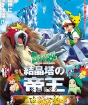 Pokemon Movie 03: Đế Vương Của Tháp Pha Lê Entei (Pokemon Movie 03: Kesshoutou no Teiou Entei, Pokémon 3: The Movie, Pokémon: Spell Of The Unown, Gekijouban Pocket Monsters: Lord of the UNKNOWN Tower ENTEI, Pokémon Movie 3) [2000]