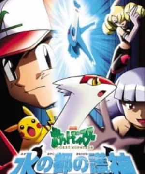 Pokemon Movie 05: Thần Hộ Mệnh Của Thành Phố Nước Latias Và Latios (Pokemon Movie 05: Mizu no Miyako no Mamorigami Latias to Latios, Pokémon Heroes, Gekijouban Pocket Monsters: Mizu no Miyako Mamorigami Latias to Latios, Pokemon Movie 5) [2002]