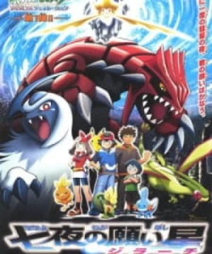 Pokemon Movie 06: Bảy Đêm Cùng Ngôi Sao Nguyện Ước Jirachi (Pokemon Movie 06: Nanayo no Negaiboshi Jirachi, Pokémon: Jirachi — Wish Maker, Gekijouban Pocket Monsters Advanced Generation: Nana-Yo no Negai Boshi Jiraachi, Pokemon Advanced Generation: Nanayo no Negaiboshi Jirachi) [2003]