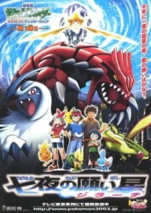 Pokemon Movie 06: Bảy Đêm Cùng Ngôi Sao Nguyện Ước Jirachi (Pokemon Movie 06: Nanayo no Negaiboshi Jirachi, Pokémon: Jirachi — Wish Maker, Gekijouban Pocket Monsters Advanced Generation: Nana-Yo no Negai Boshi Jiraachi, Pokemon Advanced Generation: Nanayo no Negaiboshi Jirachi) [2003]