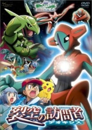 Pokemon Movie 07: Deoxys Kẻ Phá Vỡ Bầu Trời (Pokemon Movie 07: Rekkuu no Houmonsha Deoxys, Pokémon: Destiny Deoxys, Gekijouban Pocket Monsters Advanced Generation: The Visitor of the Space Fissure! Deoxys, Pokemon Movie 7) [2004]