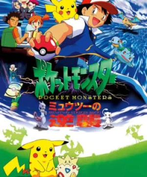 Pokemon Movie 1: Mewtwo Phục Thù (Pokemon: The First Movie) [1998]