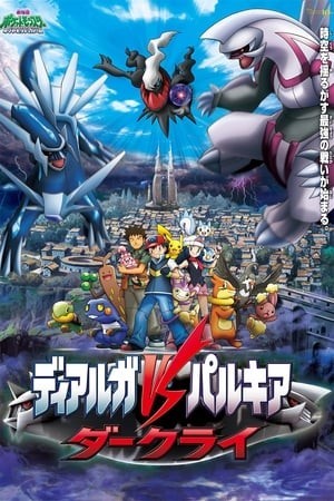 Pokemon Movie 10: Cuộc Đối Đầu Giữa Dialga Vs Palkia Vs Darkrai (Pokemon: The Rise Of Darkrai) [2007]