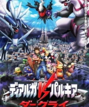 Pokemon Movie 10: Dialga VS Palkia VS Darkrai (Pokemon Movie 10: Dialga vs. Palkia vs. Darkrai, Pokémon: The Rise Of Darkrai, Gekijouban Pocket Monsters Diamond and Pearl: Dialga vs. Palkia vs. Darkrai, Pokemon Diamond & Pearl: Dialga vs. Palkia vs. Darkrai) [2007]