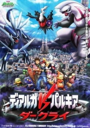 Pokemon Movie 10: Dialga VS Palkia VS Darkrai (Pokemon Movie 10: Dialga vs. Palkia vs. Darkrai, Pokémon: The Rise Of Darkrai, Gekijouban Pocket Monsters Diamond and Pearl: Dialga vs. Palkia vs. Darkrai, Pokemon Diamond & Pearl: Dialga vs. Palkia vs. Darkrai) [2007]