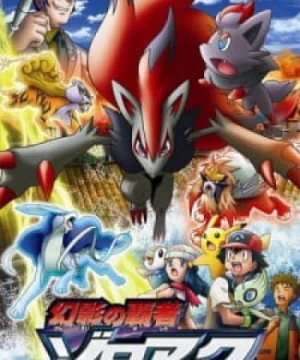 Pokemon Movie 13: Bá Chủ Của Ảo Ảnh Zoroark (Pokemon Movie 13: Genei no Hasha Zoroark, Pokémon: Zoroark: Master of Illusions, Gekijouban Pocket Monsters Diamond and Pearl: Phantom Ruler Zoroark, Pokemon Diamond & Pearl: Genei no Hasha Zoroark) [2010]