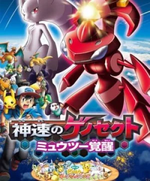 Pokemon Movie 16: Gensect Thần Tốc - Mewtwo Thức Tỉnh (Pokémon The Movie: Genesect And The Legend Awakened) [2013]