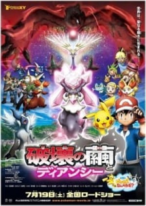 Pokemon Movie 17: Sự Hủy Diệt Từ Chiếc Kén Và Diancie (Pokemon Movie 17: Hakai no Mayu to Diancie, Pokémon the Movie: Diancie and the Cocoon of Destruction, Pokémon XY: Cocoon of Destruction and Diancie, Pocket Monsters XY: Hakai no Mayu to Diancie, Pokémon XY: Hakai no Mayu to Diancie) [2014]