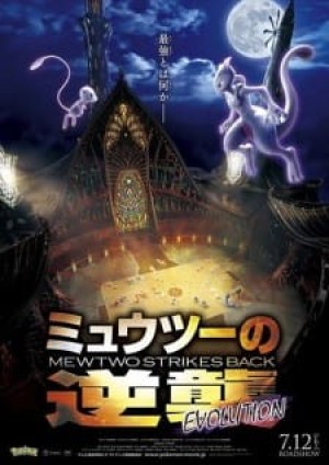 Pokemon Movie 22: Mewtwo Phục Thù 2019 (Pokemon Movie 22: Mewtwo no Gyakushuu Evolution, Pokémon: Mewtwo Strikes Back - Evolution, Gekijouban Pocket Monsters: Mewtwo no Gyakushuu Evolution) [2019]