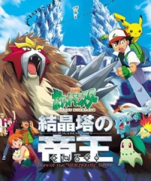 Pokemon Movie 3: Đế Vương Của Tháp Pha Lê Entei (Pokemon 3: The Movie) [2000]