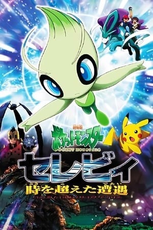 Pokemon Movie 4: Celebi Và Cuộc Gặp Gỡ Vượt Thời Gian (Pokemon 4Ever) [2001]