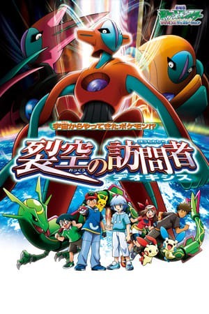 Pokemon Movie 7: Deoxys Kẻ Phá Vỡ Bầu Trời (Pokemon: Destiny Deoxys) [2004]