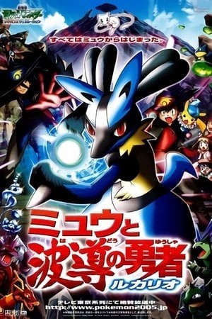 Pokemon Movie 8: Mew Và Người Hùng Của Ngọn Sóng Lucario (Pokemon: Lucario And The Mystery Of Mew) [2005]