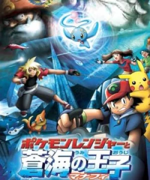 Pokemon Movie 9: Chiến Binh Pokemon Và Hoàng Tử Biển Cả Manaphy (Pokemon: Pokemon Ranger And The Temple Of The Sea) [2006]